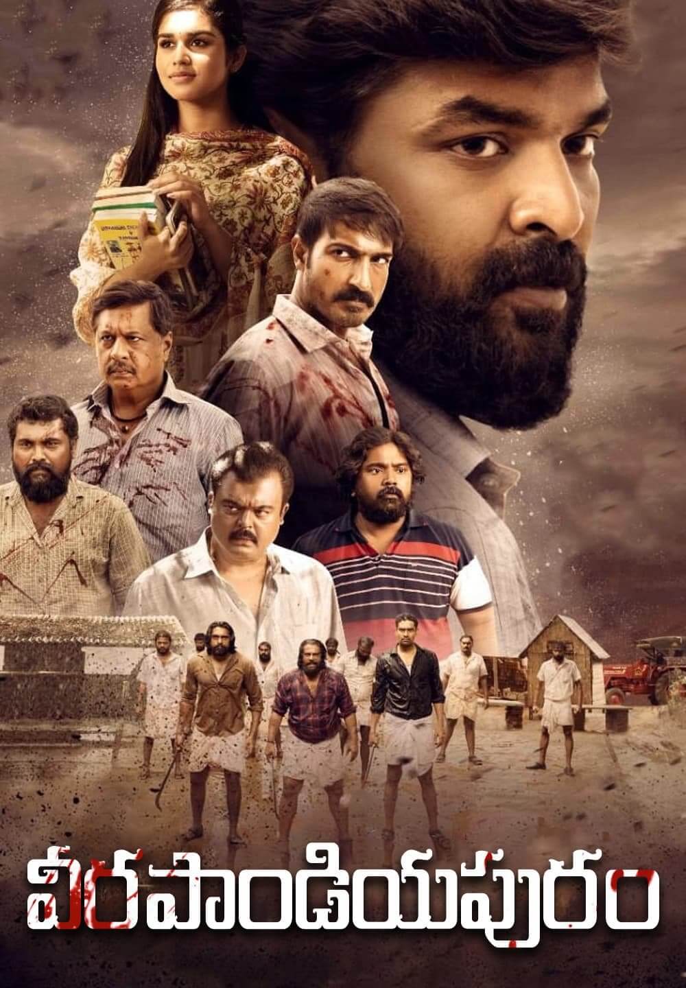 Veerapandiyapuram / వీరపాండియపురం (2022) [Telugu Dubbed]
