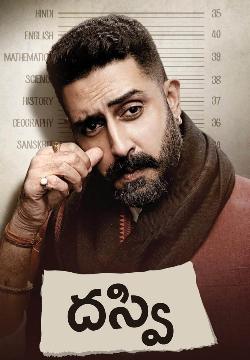 Dasvi / దస్వి (2022) [Telugu Dubbed]