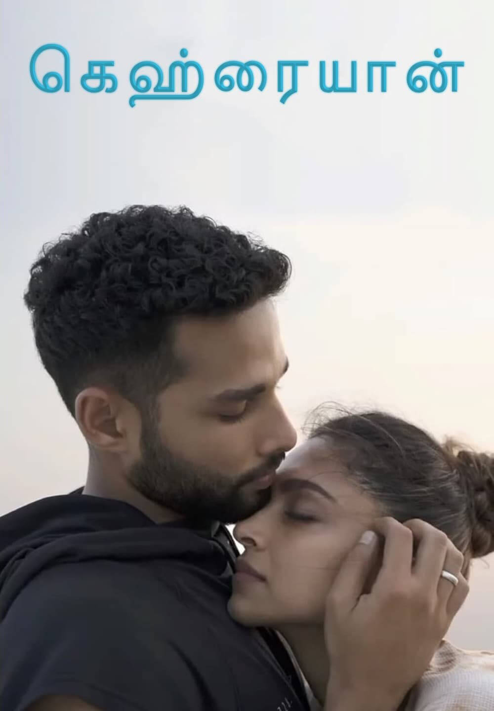 Gehraiyaan / கெஹ்ரையான் (2022) [Tamil Dubbed]