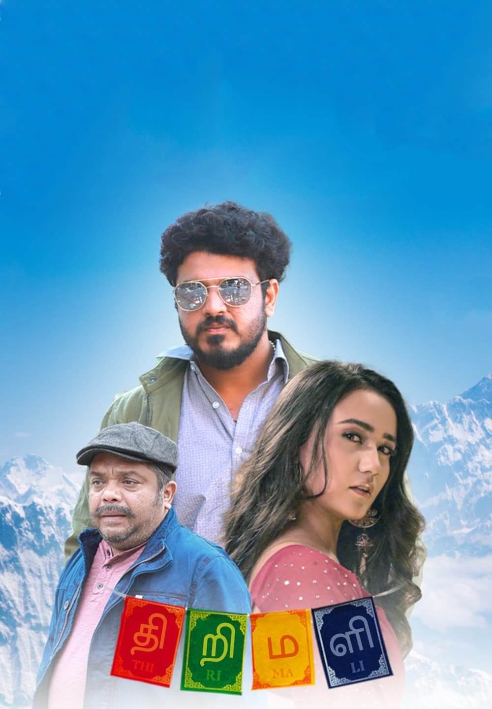 Thirimali / திறிமளி (2022) [Tamil Dubbed]