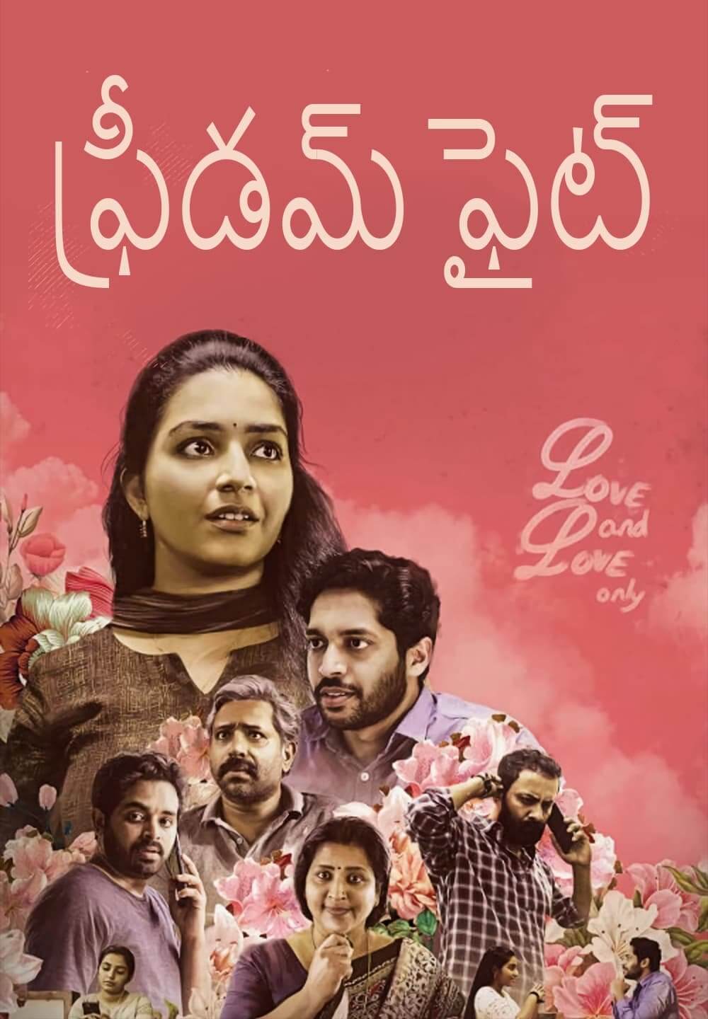 Freedom Fight / ఫ్రీడమ్ ఫైట్ (2022) [Telugu Dubbed]