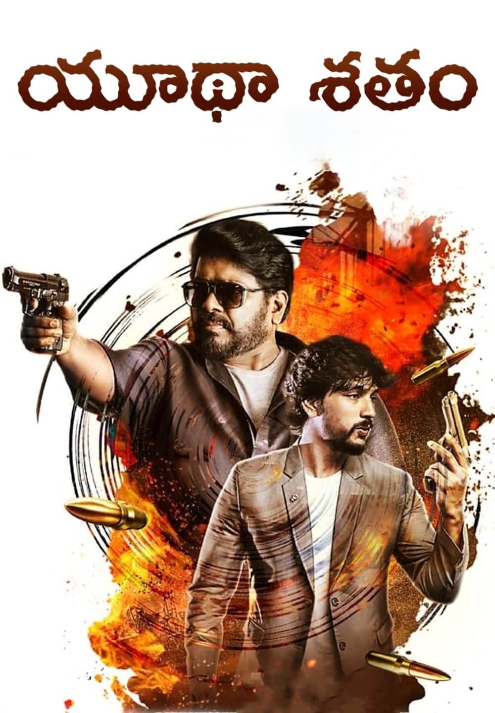Yutha Satham / యూథా శతం (2022) [Telugu Dubbed]