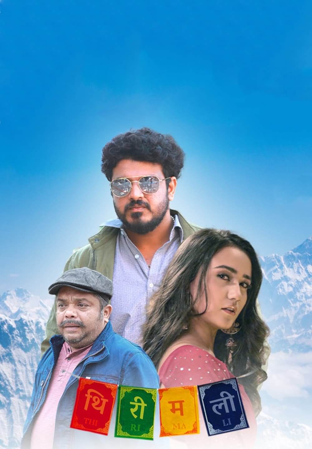 Thirimali / थिरीमली (2022) [Hindi Dubbed]