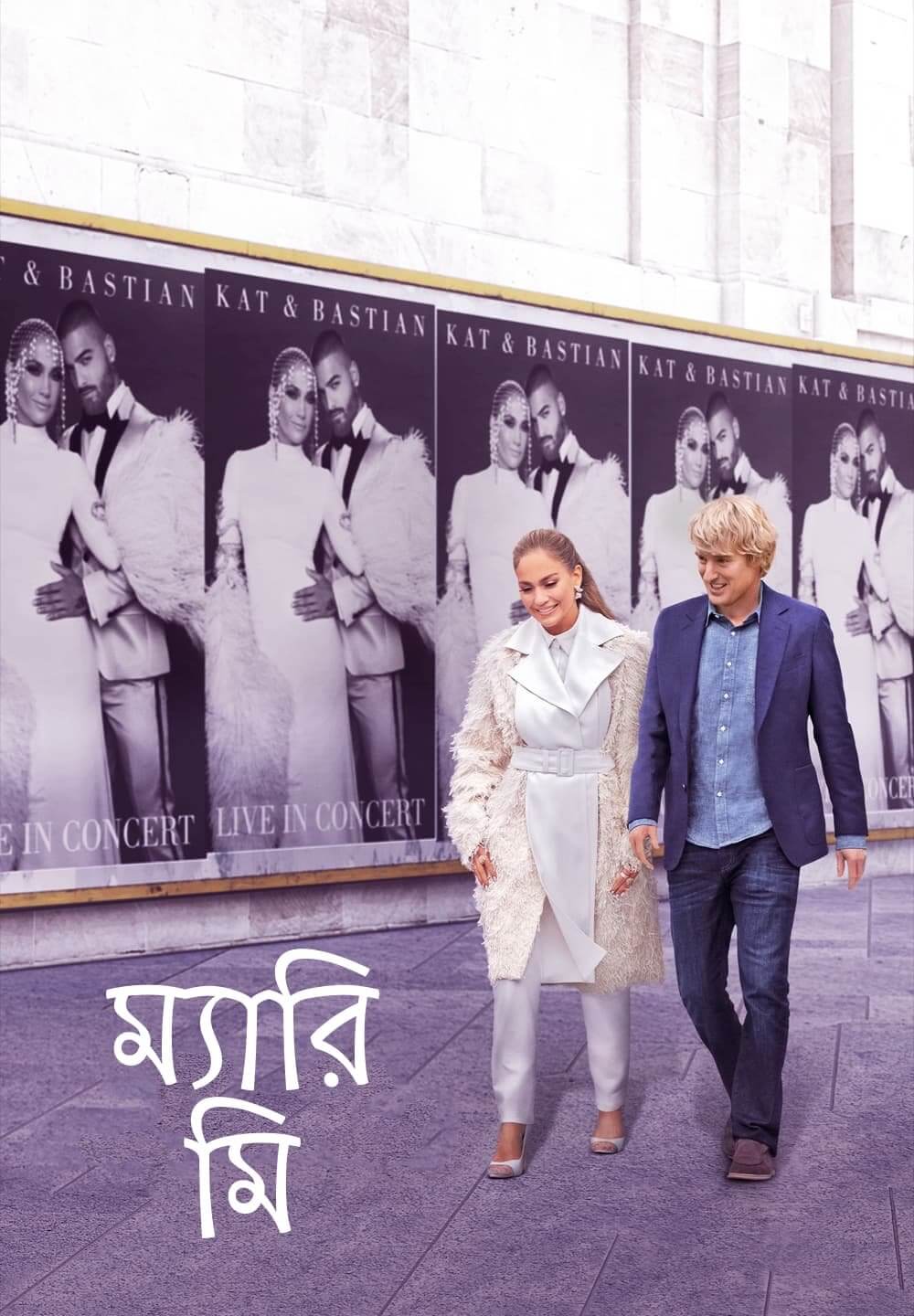 Marry Me / ম্যারি মি (2022) [Bengali Dubbed]