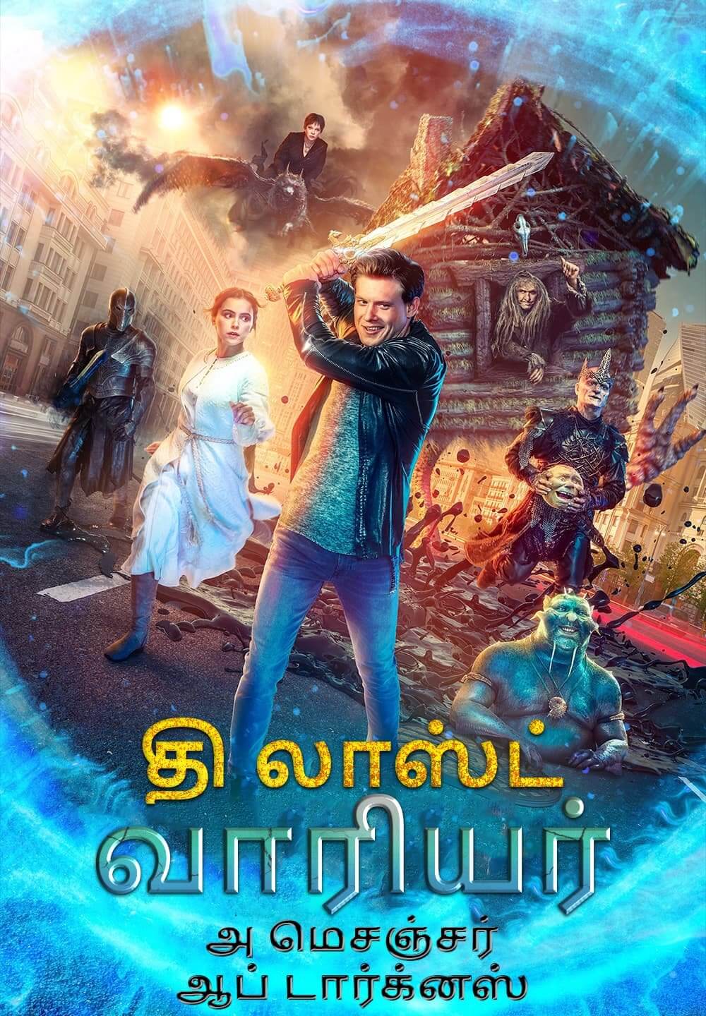 The Last Warrior: A Messenger of Darkness / தி லாஸ்ட் வாரியர்: அ மெசஞ்சர் ஆப் டார்க்னஸ் (2021) [Tamil Dubbed]