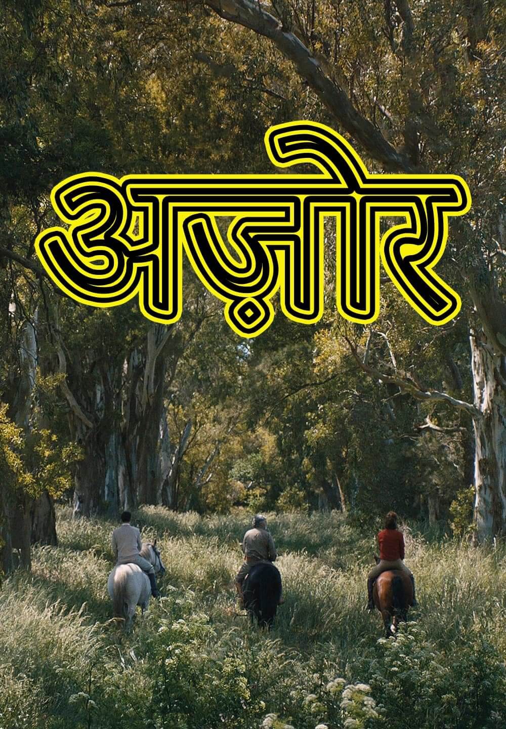 Azor / अज़ोर (2021) [Hindi Dubbed]