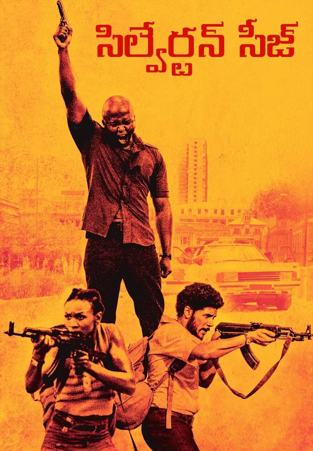 Silverton Siege / సిల్వేర్టన్ సీజ్ (2022) [Telugu Dubbed]