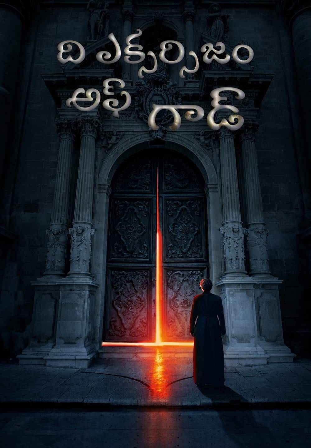 The Exorcism of God / ది ఎక్సర్సిజం అఫ్ గాడ్ (2021) [Telugu Dubbed]