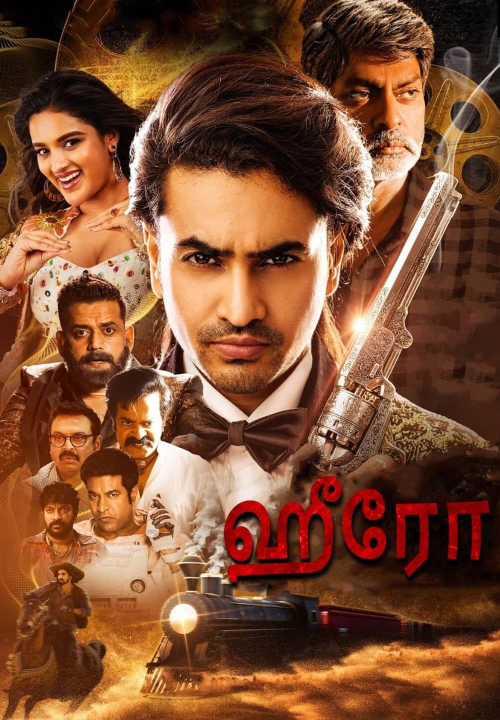 Hero / ஹீரோ (2022) [Tamil Dubbed]