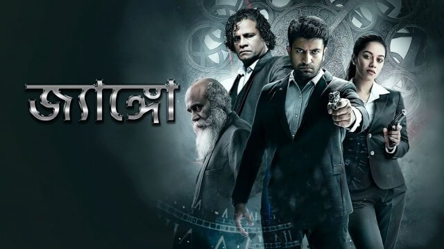Jango / জ্যাঙ্গো (2021) [Bengali Dubbed]