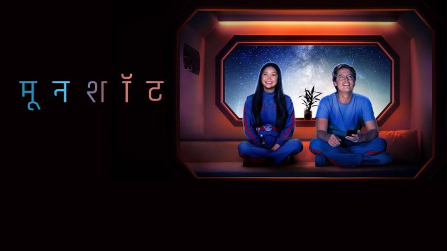 Moonshot / मूनशॉट (2022) [Hindi Dubbed]