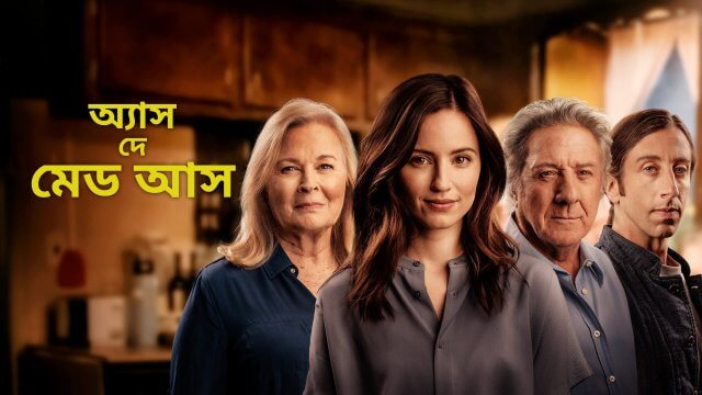 As They Made Us / অ্যাস দে মেড আস (2022) [Bengali Dubbed]