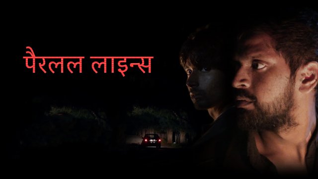 Parallel Lines / पैरलल लाइन्स (2021) [Hindi Dubbed]