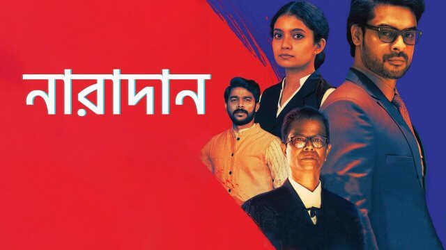 Naradan / নারাদান (2022) [Bengali Dubbed]