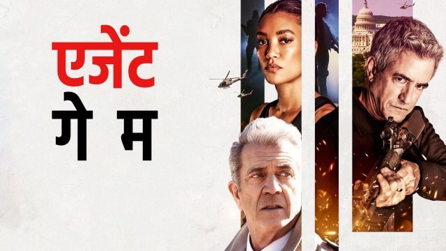 Agent Game / एजेंट गेम (2022) [Hindi Dubbed]