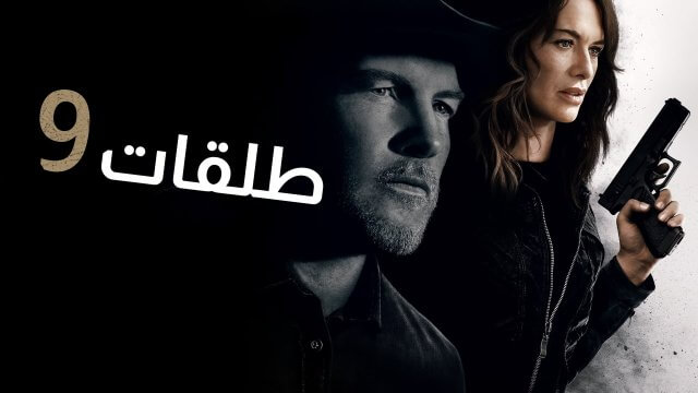 9 Bullets / طلقات 9 (2022) [Arabic Dubbed]