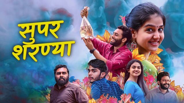 Super Sharanya' marks the first movie to come out this new year on January  7. Online booking for the movie has started now! @supersharanya  @girish.ad... | By Arjun Ashokan | Isn't this