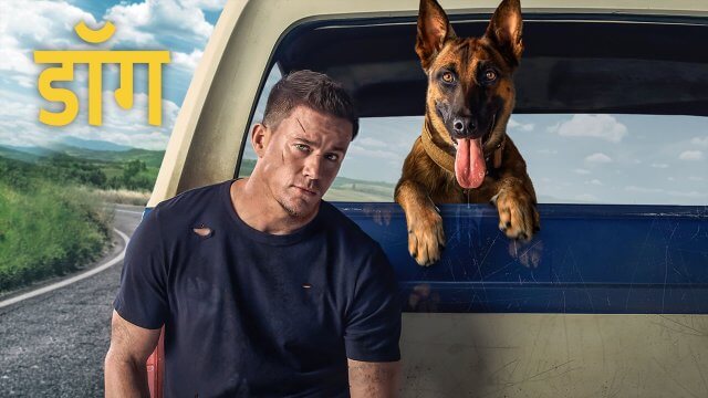 Dog / डॉग (2022) [Hindi Dubbed]