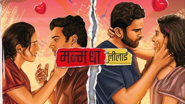 Manmadha Leelai / मन्मधा लीलाई (2022) [Hindi Dubbed]