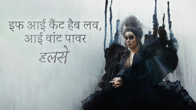 Halsey: If I Can't Have Love, I Want Power / हलसे: इफ आई कैंट हैव लव, आई वांट पावर (2021) [Hindi Dubbed]