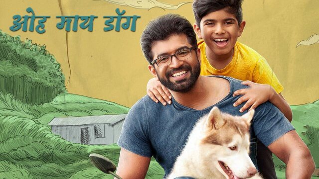 Oh My Dog / ओह माय डॉग (2022) [Hindi Dubbed] » Saicord - Hindi Dubbing  Studio | Free watch online & download video