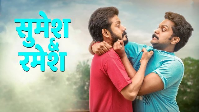 Sumesh & Ramesh / सुमेश & रमेश (2021) [Hindi Dubbed]