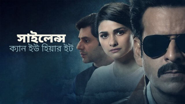 Silence: Can You Hear It / সাইলেন্স: ক্যান ইউ হিয়ার ইট (2021) [Bengali Dubbed]