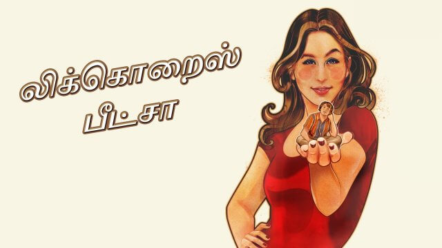 Licorice Pizza / லிக்கொறைஸ் பீட்சா (2021) [Tamil Dubbed]