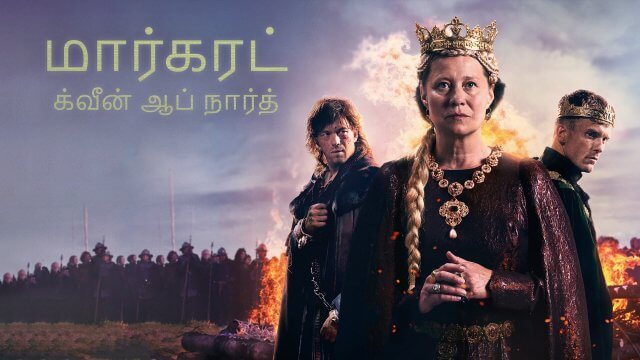 Margrete: Queen of the North / மார்கரட்: க்வீன் ஆப் நார்த் (2021) [Tamil Dubbed]