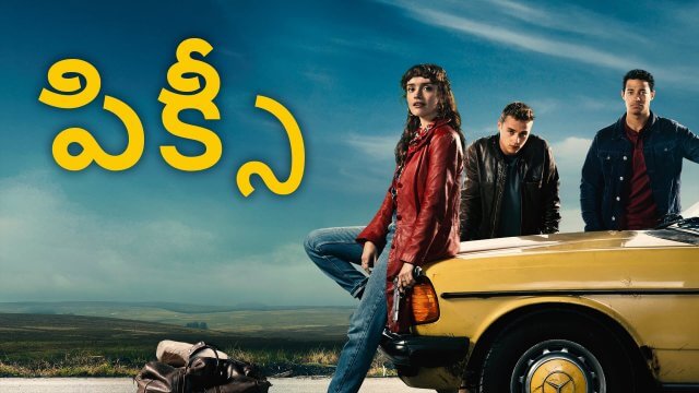 Pixie / పిక్సీ (2020) [Telugu Dubbed]