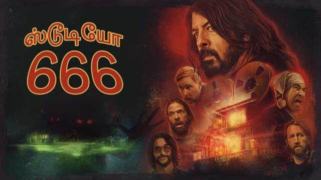 Studio 666 / ஸ்டூடியோ 666 (2022) [Tamil Dubbed]