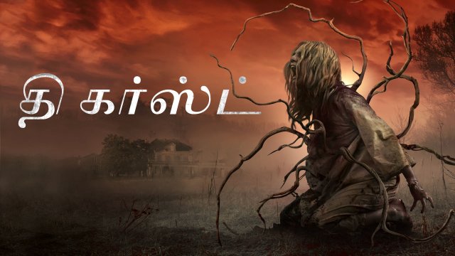 The Cursed / தி கர்ஸ்ட் (2021) [Tamil Dubbed]