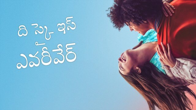 The Sky Is Everywhere / ది స్కై ఇస్ ఎవరీవేర్ (2022) [Telugu Dubbed]
