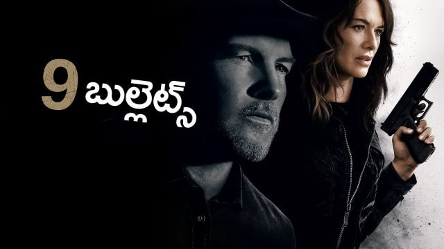 9 Bullets / 9 బుల్లెట్స్ (2022) [Telugu Dubbed]