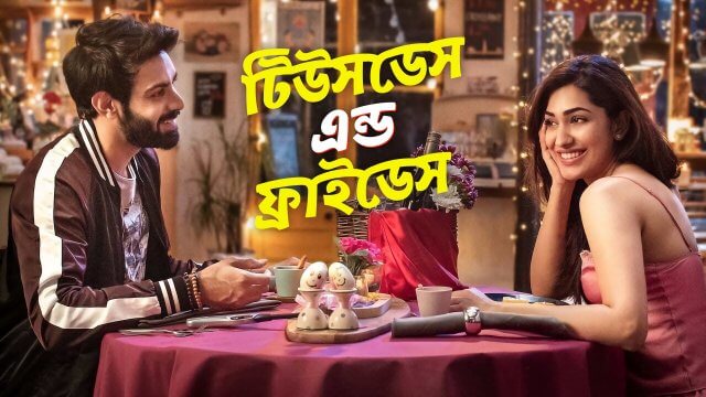 Tuesdays and Fridays / টিউসডেস এন্ড ফ্রাইডেস (2021) [Bengali Dubbed]