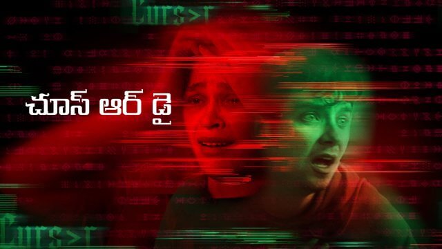 Choose or Die / చూస్ ఆర్ డై (2022) [Telugu Dubbed]