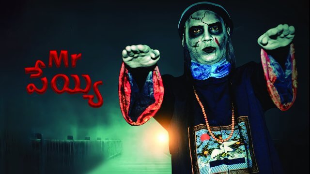 Mr. Peyii / Mr పేయ్యి (2021) [Telugu Dubbed]