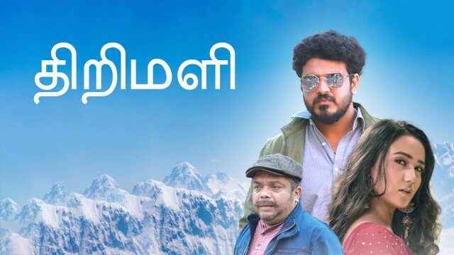 Thirimali / திறிமளி (2022) [Tamil Dubbed]