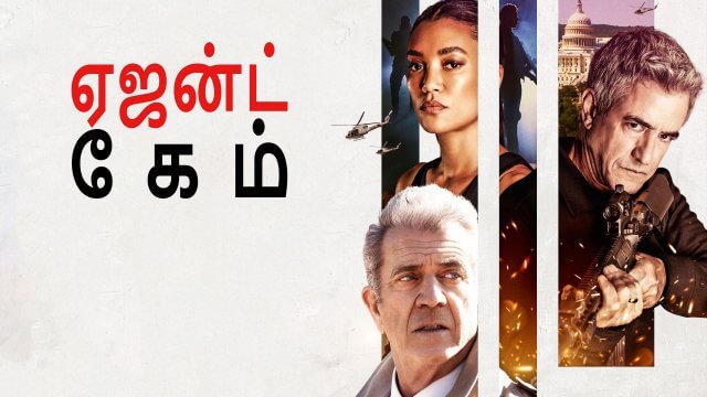 Agent Game / ஏஜன்ட் கேம் (2022) [Tamil Dubbed]