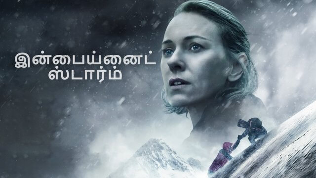 Infinite Storm / இன்பைய்னைட் ஸ்டார்ம் (2022) [Tamil Dubbed]