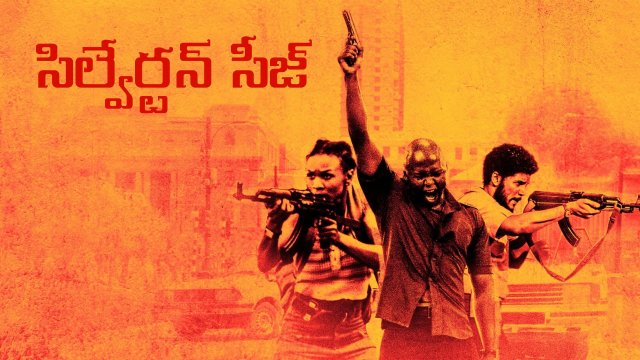 Silverton Siege / సిల్వేర్టన్ సీజ్ (2022) [Telugu Dubbed]