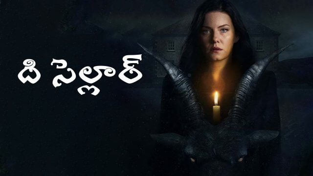 The Cellar / ది సెల్లార్ (2022) [Telugu Dubbed]