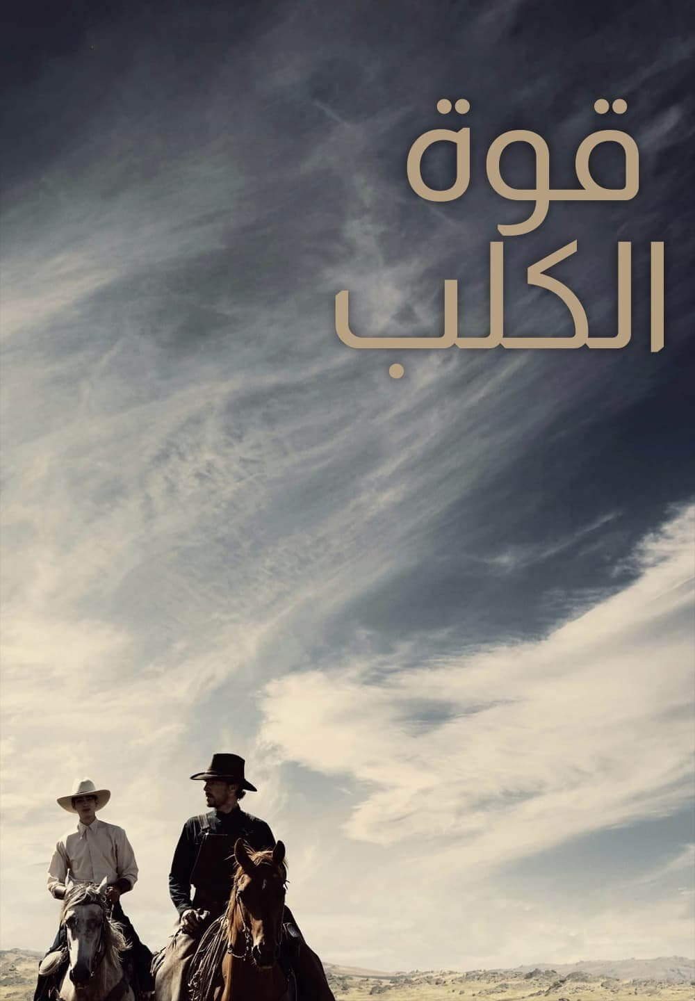 The Power of the Dog / قوة الكلب (2021) [Arabic Dubbed]