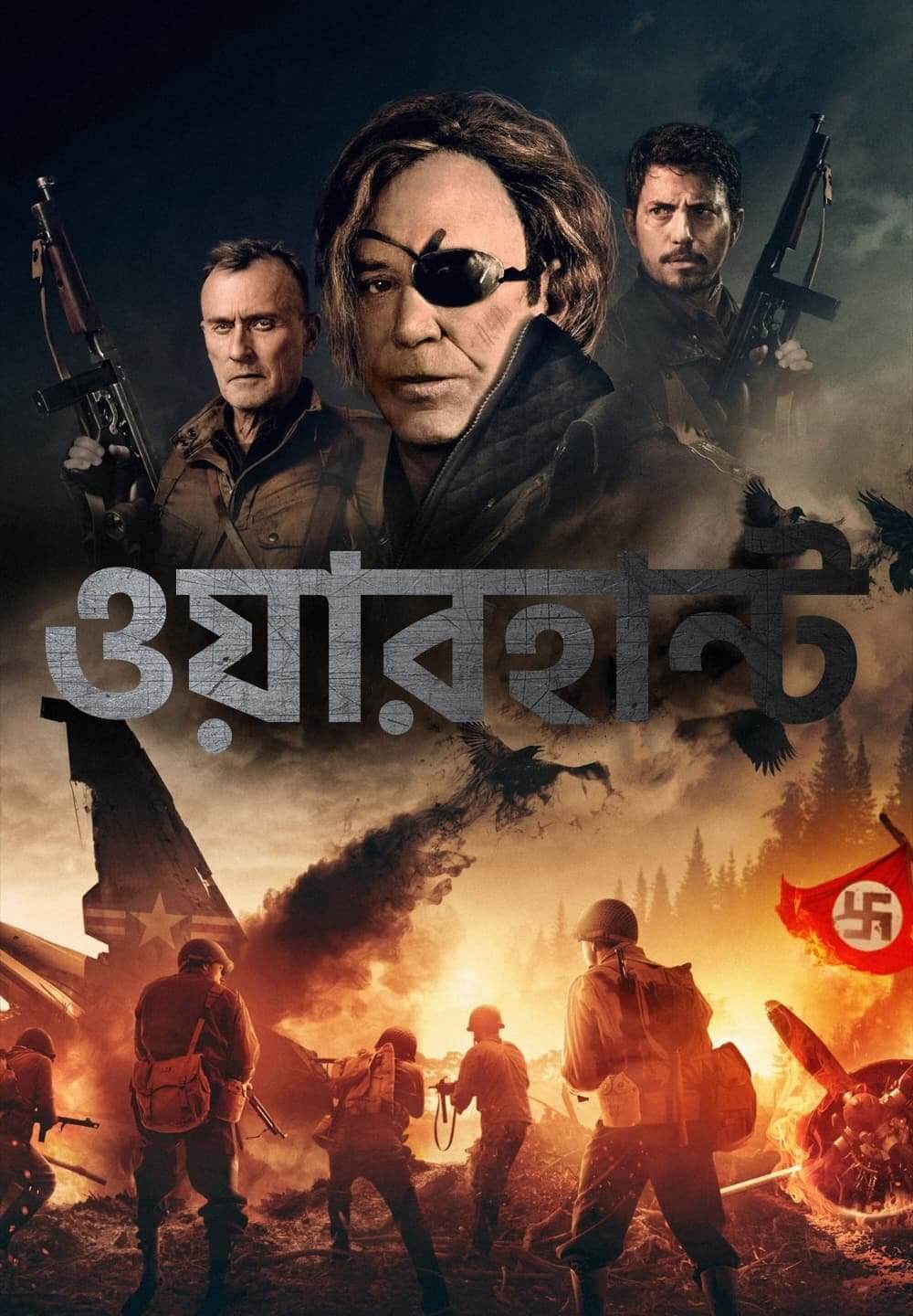WarHunt / ওয়ারহান্ট (2022) [Bengali Dubbed]
