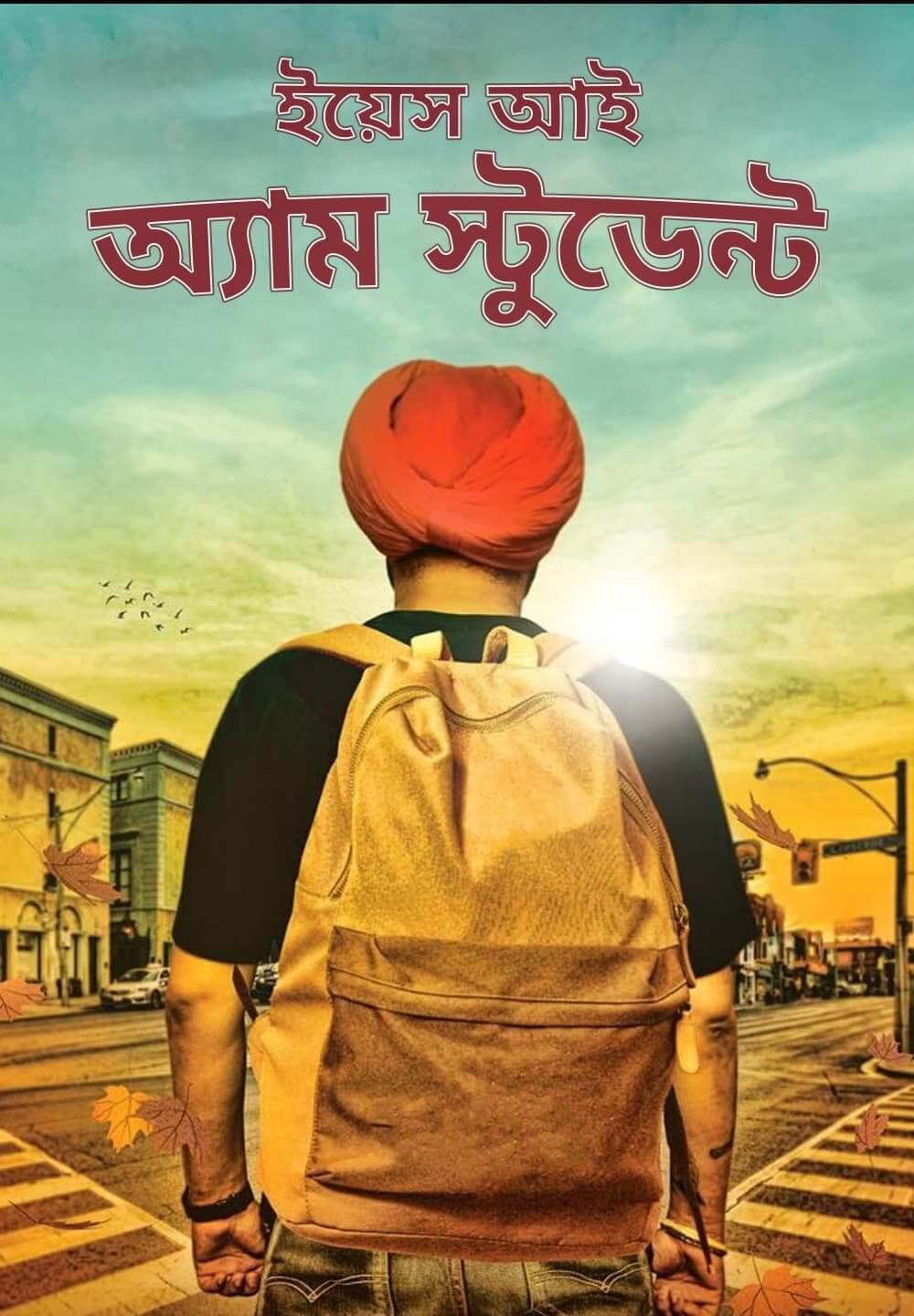 Yes I am Student / ইয়েস আই অ্যাম স্টুডেন্ট (2021) [Bengali Dubbed]