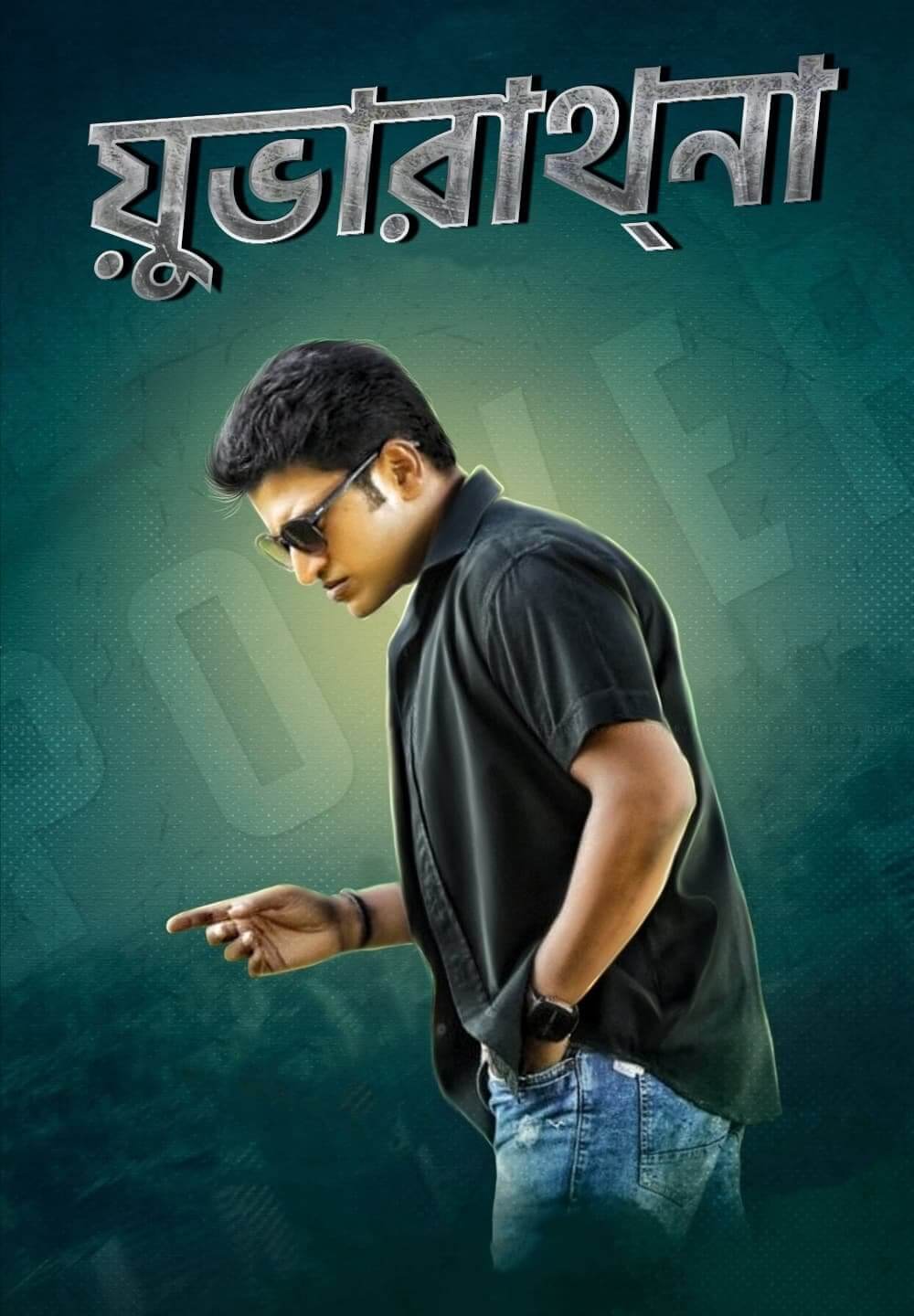 Yuvarathnaa / য়ুভারাথ্না (2021) [Bengali Dubbed]