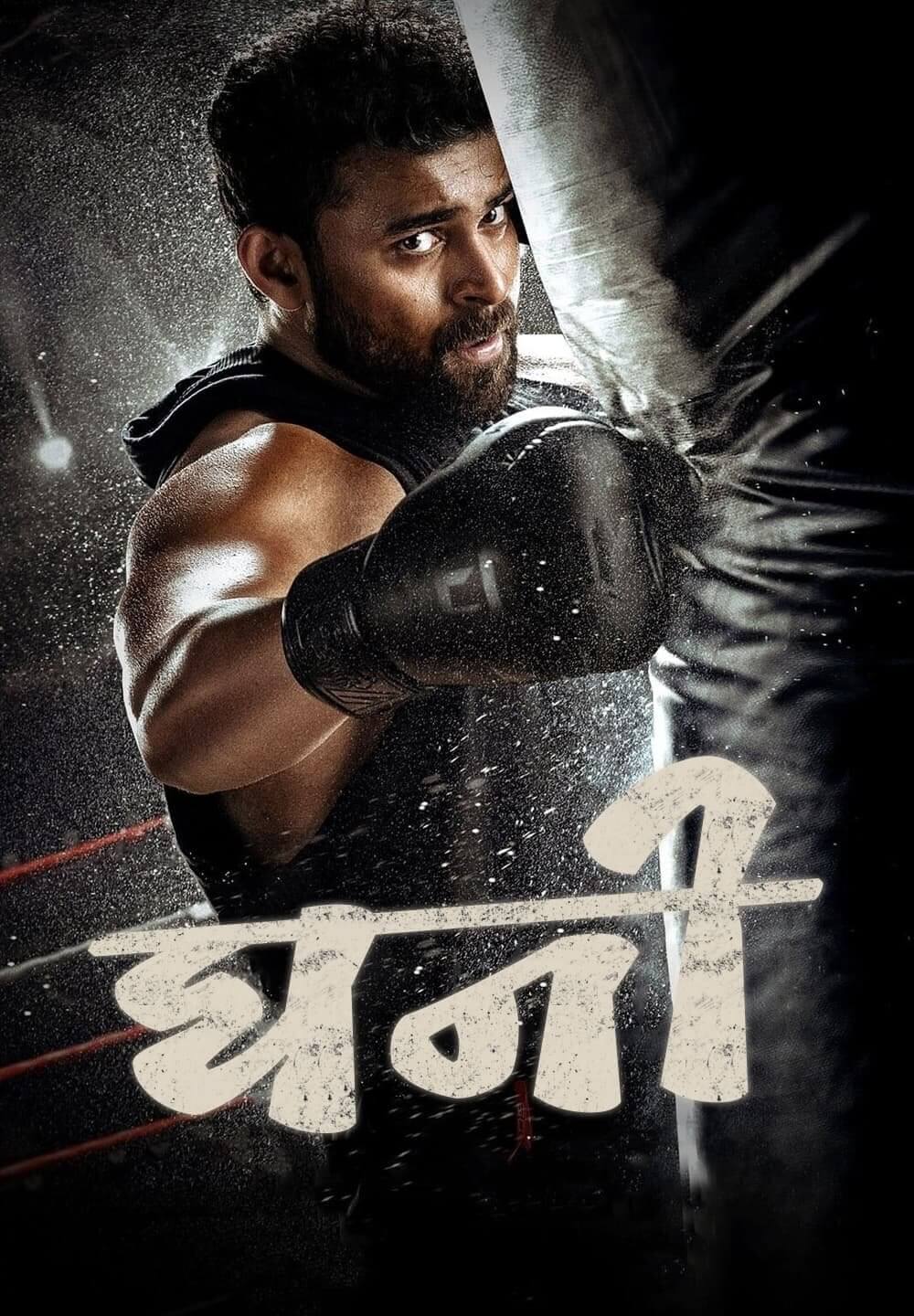 Ghani / घनी (2022) [Hindi Dubbed]