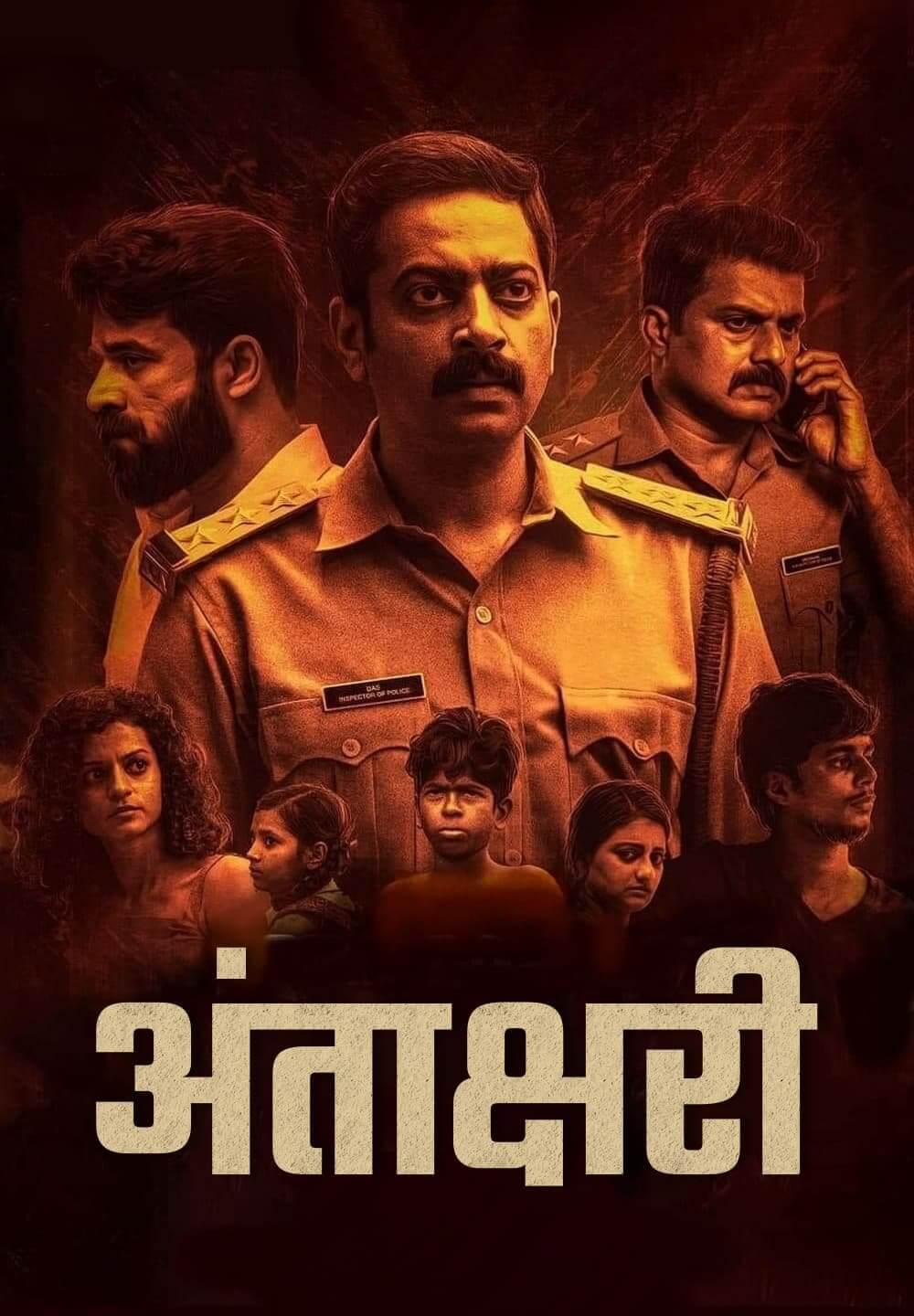 Antakshari / अंताक्षरी (2022) [Hindi Dubbed]
