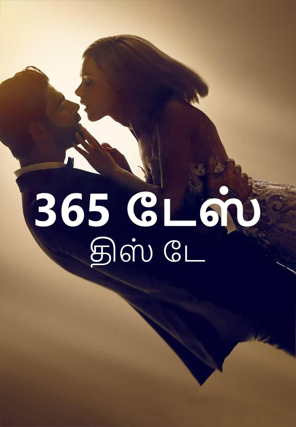 365 Days: This Day / 365 டேஸ்: திஸ் டே (2022) [Tamil Dubbed]