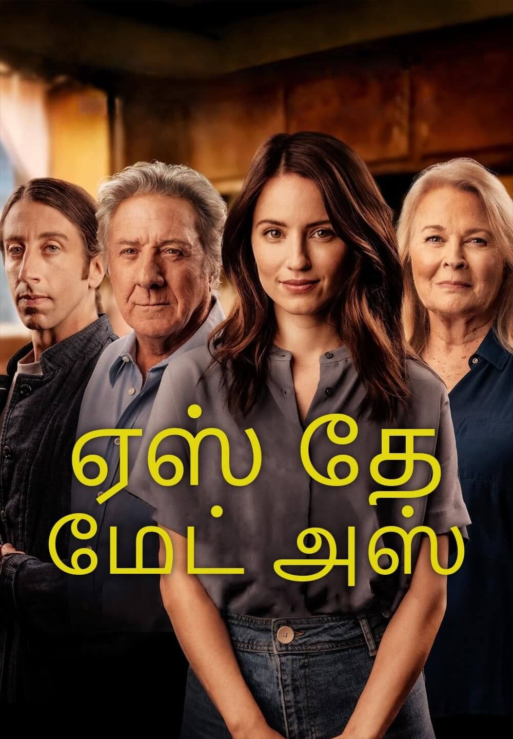 As They Made Us / ஏஸ் தே மேட் அஸ் (2022) [Tamil Dubbed]